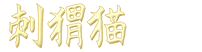 Coco第一次外約的心動